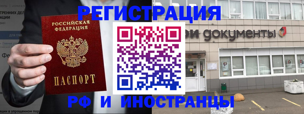 регистрация для школы в Гаврилов-Яме