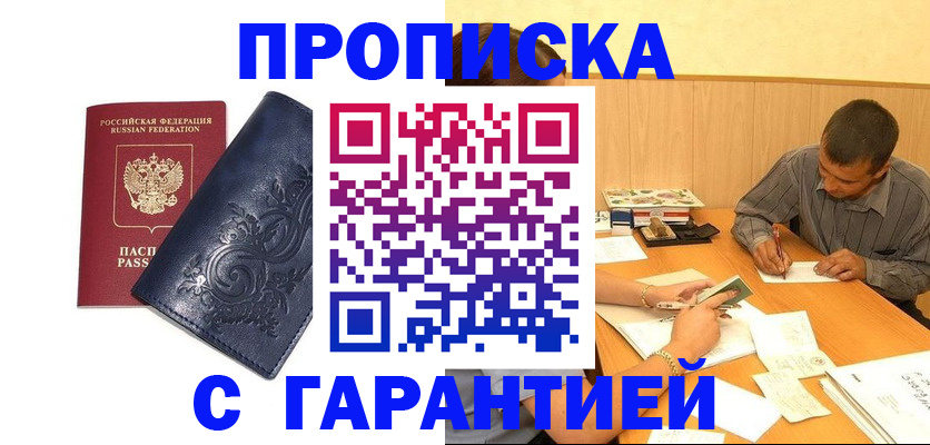 прописка поиск в Гаврилов-Яме