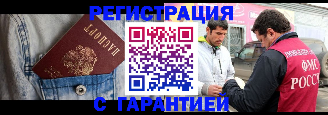 прописка для школы в Гаврилов-Яме